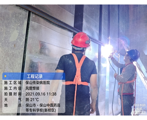 保山医院风管焊接