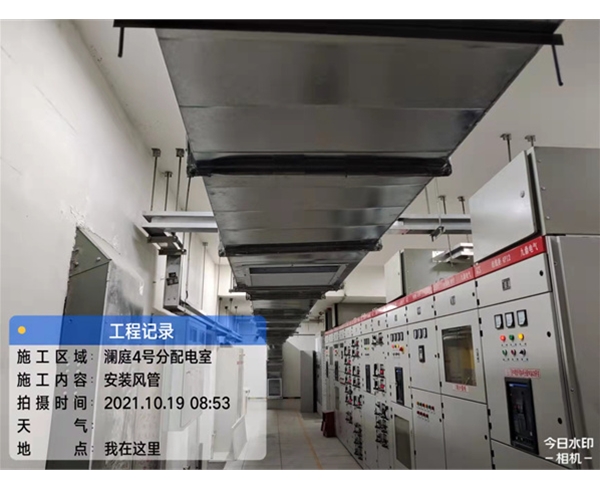 洞庭4号分配电室安装风管实拍